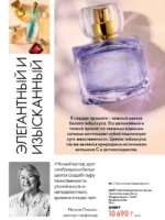 Каталог Орифлейм 15 2026 Казахстан 67