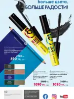Каталог Орифлейм 15 2025 Казахстан