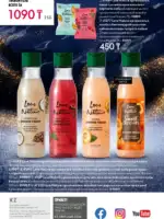 Каталог Орифлейм 16 2025 Казахстан