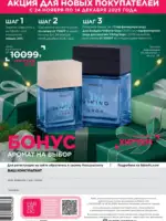 Каталог Фаберлик 18 2025