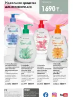 Каталог Орифлейм 1 2026 Казахстан