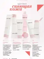 Мери Кей каталог 2026 Казахстан 19