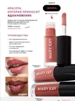 Мери Кей каталог 2026 Казахстан 34