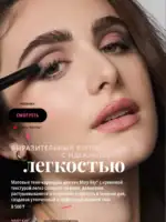 Мери Кей каталог 2026 Казахстан 35