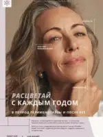 Мери Кей каталог 2026 Казахстан 7