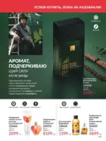 Каталог Эйвон Июнь 2026 Казахстан 138