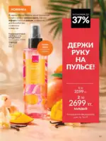 Каталог Эйвон Июнь 2026 Казахстан 98