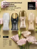 Каталог Эйвон Июнь 2026 Казахстан 100