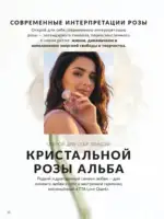 Каталог Эйвон Август 2026 Казахстан 13