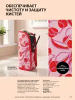 Каталог Эйвон Август 2026 Казахстан 130