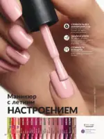 Каталог Эйвон Август 2026 Казахстан 21