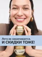 Каталог Эйвон Август 2026 Казахстан 25