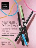 Каталог Эйвон Август 2026 Казахстан 5