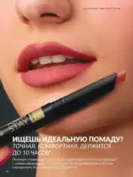 Каталог Эйвон Август 2026 Казахстан 49